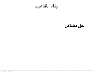 ‫تحليل‬
‫عملية‬

 