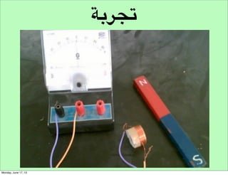 ‫خطوات التطوير‬
‫إستكشاف الحدود‬

 