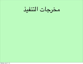 ‫أهداف التصميم‬
‫تحديداألنماط‬

 