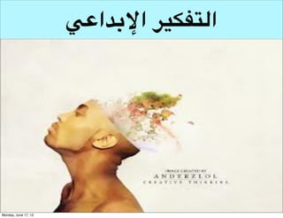 ‫التفكير النقدي‬

 