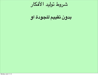‫األسئلة العامة‬
‫ما هو املطلوب بشكل عام‬

 