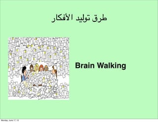 ‫نموذج مسار هندسة األفكار‬
‫تحديد‬
‫تحديد التحدي‬
‫األسئلة العامة‬

‫نموذج تحديد التحدي‬

 