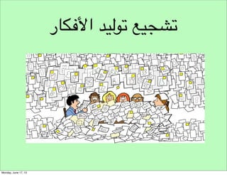 ‫التحديد‬
‫!‬

‫تحديد التحدي‬

 