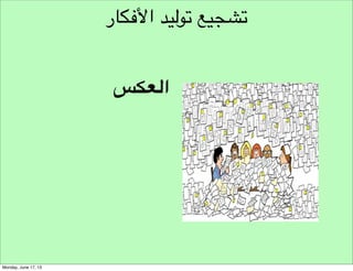 ‫نموذج تحديد التحدي‬

 