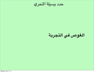 ‫طرق توليد األفكار‬

‫!‪Brain Writing‬‬

 