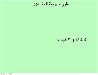 ‫تشجيع توليد األفكار‬
‫العناوين‬

 