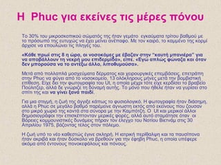 Η Phuc για εκείνες τις μέρες πόνου
Το 30% του μικροσκοπικού σώματός της ήταν γεμάτο εγκαύματα τρίτου βαθμού με
το πρόσωπό της ευτυχώς να έχει μείνει ανέπαφο. Με τον καιρό, το καμμένο της κορμί
άρχισε να επουλώνει τις πληγές του.
«Κάθε πρωί στις 8 η ώρα, οι νοσοκόμες με έβαζαν στην “καυτή μπανιέρα” για
να αποβάλλουν τη νεκρή μου επιδερμίδα», είπε. «Εγώ απλώς φώναζα και όταν
δεν μπορούσα να το αντέξω άλλο, λιποθυμούσα».
Μετά από πολλαπλά μοσχεύματα δέρματος και χειρουργικές επεμβάσεις, επετράπη
στην Phuc να φύγει από το νοσοκομείο, 13 ολόκληρους μήνες μετά την βομβιστική
επίθεση. Είχε δει την φωτογραφία του Ut, η οποία μέχρι τότε είχε κερδίσει το βραβείο
Πούλιτζερ, αλλά δε γνώριζε τη δύναμή αυτής. Το μόνο που ήθελε ήταν να γυρίσει στο
σπίτι της και να γίνει ξανά παιδί.
Για μια στιγμή, η ζωή της άγγιξε κάπως το φυσιολογικό. Η φωτογραφία ήταν διάσημη,
αλλά η Phuc σε μεγάλο βαθμό παρέμεινε άγνωστη εκτός από εκείνους που ζουσαν
στο μικρό χωριό της κοντά στα σύνορα με την Καμπότζη. Ο Ut και μερικοί άλλοι
δημοσιογράφοι την επισκέπτονταν μερικές φορές, αλλά αυτό σταμάτησε όταν οι
Βόρειες κομμουνιστικές δυνάμεις πήραν τον έλεγχο του Νοτίου Βιετνάμ στις 30
Απριλίου 1975, βάζοντας τέλος στον πόλεμο.
Η ζωή υπό το νέο καθεστώς έγινε σκληρή. Η ιατρική περίθαλψη και τα παυσίπονα
ήταν ακριβά και ήταν δύσκολο να βρεθούν για την έφηβη Phuc, η οποία υπέφερε
ακόμα από έντονους πονοκεφάλους και πόνους.
 