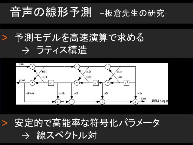 最終講義