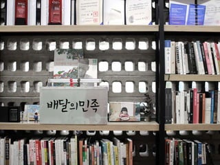 배달의 민족 브랜드 마케팅 이야기 by 우아한형제들 김봉진 대표