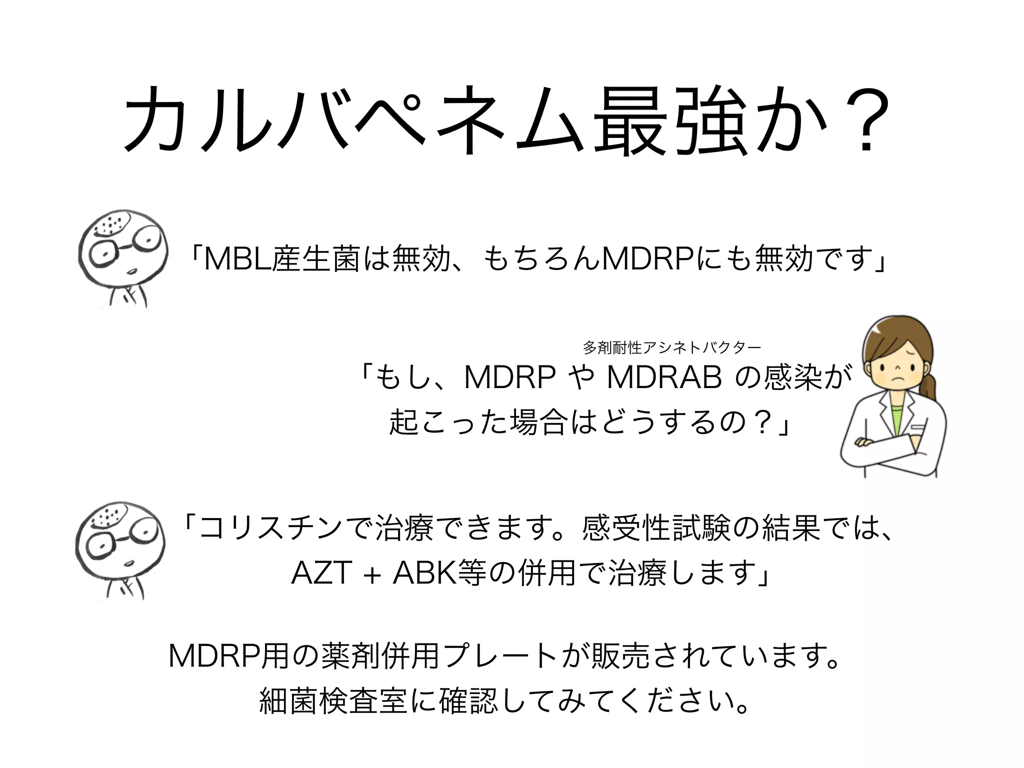 菌種 1g中の菌数
Bacteroides 1010
−1011
Biﬁdobacterium 109
−1010
Eubacterium 109
−1010
Peptostreptococcus 109
−1010
腸内細菌科 106
−108
Streptococcus 105
−108
Clostridium 105
−108
Lactobacillus 104
−108
Veillonella 104
−108
Staphylococcus 103
−105
Corynebacterium 103
−105
Candida 102
−104
総菌数 1010
−1011
ヒト成人の糞便中の細菌叢
Peptostreptococcus
8%
Eubacterium
8%
Biﬁdobacterium
8%
Bacteroides
77%
腸内細菌科を含むその他の菌種
上位4菌種は偏性嫌気性菌で、腸管内の細菌叢もほぼ同様です
 