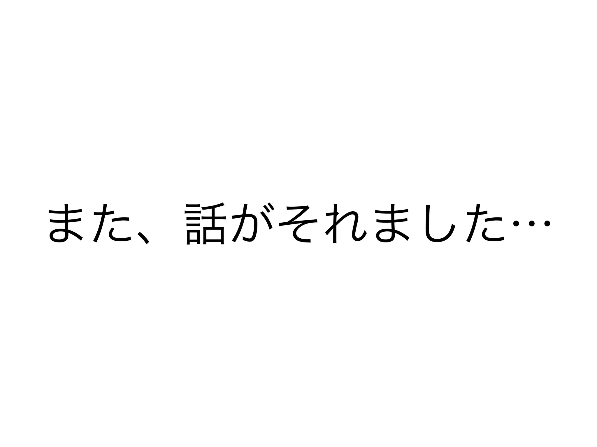PAの特徴と抗菌薬
細菌名 主な感染症 主な抗菌薬 注意
Pseudomonas
aeruginosa
医療関連感染
人工呼吸器関連肺炎
カテーテル関連血流感染
カテーテル関連尿路感染
手術部位感染
熱傷部感染
基本的に院内感染
PIPC,CAZ,CFPM等の
抗緑膿菌作用のある
抗菌薬を使用する。
必ず感受性を確認！
耐性株では
作用機序の違う
抗菌薬の併用を
考慮する
Acinetobacter
baumannii
AZTには
もともと耐性
「近年、多剤耐性株が問題となっています。PAの感染症の場合は
必ず感受性を確認し、抗菌薬を最適化しましょう」
*重症の感染症では、重症化/耐性化の予防目的で
アミノグリコシドを短期間併用することがある
 
