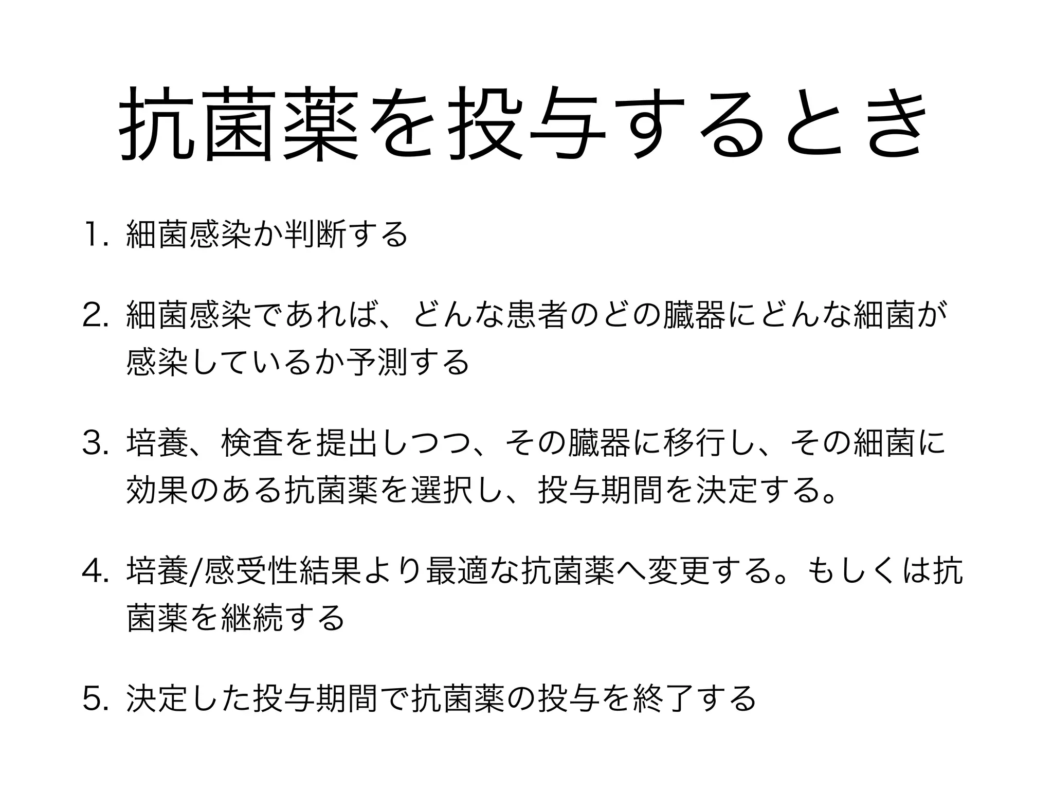 「なるほど。6つのセフェム系薬剤であれば、
それほど覚えるのも難しくないですね。
基本的な事項を押さえておきます！」
細菌⇔抗菌薬 を単純化して結びつけると
それほど記憶するのも難しくないです
「セフェム系を一気に覚えようとすると、混乱しますし
大抵の場合、勉強そのものが嫌になってしまいます。
前述のように、分けて覚えるとそれほど難しくないと思います」
 