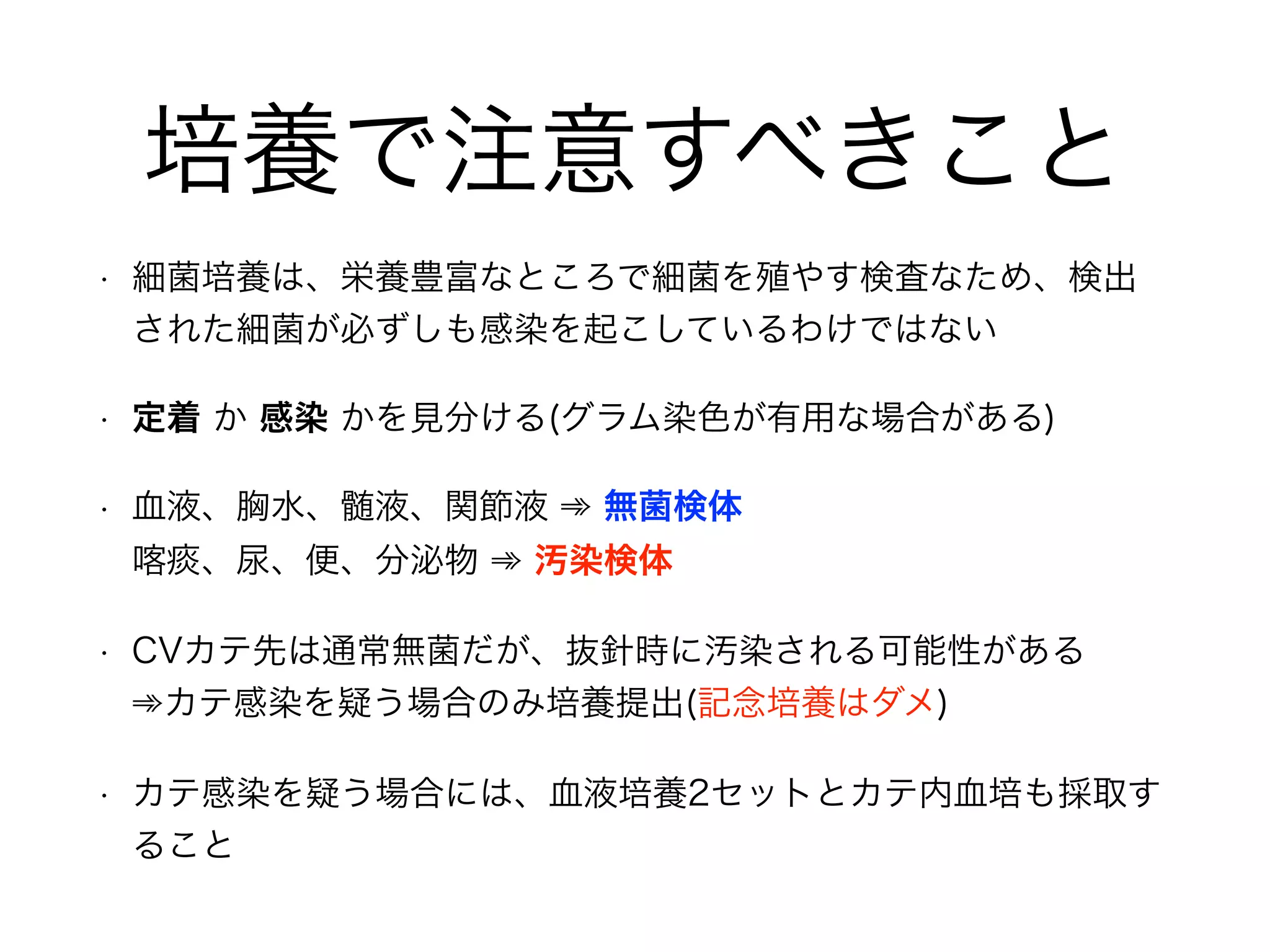 経口3世代セフェム
「CFDN、CFPN-PIとCDTR-PIはよく処方される薬剤ですが
吸収も悪く第一選択にはなりにくいです」
「さのさん、フロモックスとかメイアクトは？」
フロモックス メイアクトセフゾン
抗菌スペクトルは広いですが、投与量も少なく、吸収も悪いために
あえてこれらを投与する理由はあまり無い
「ちなみに、吸収率やバイオアベイラビリティーが
インタビューフォームにも未記載なものがおおいのです」
 