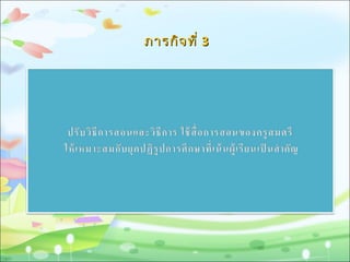 ภารกิจที่ภารกิจที่ 33
 