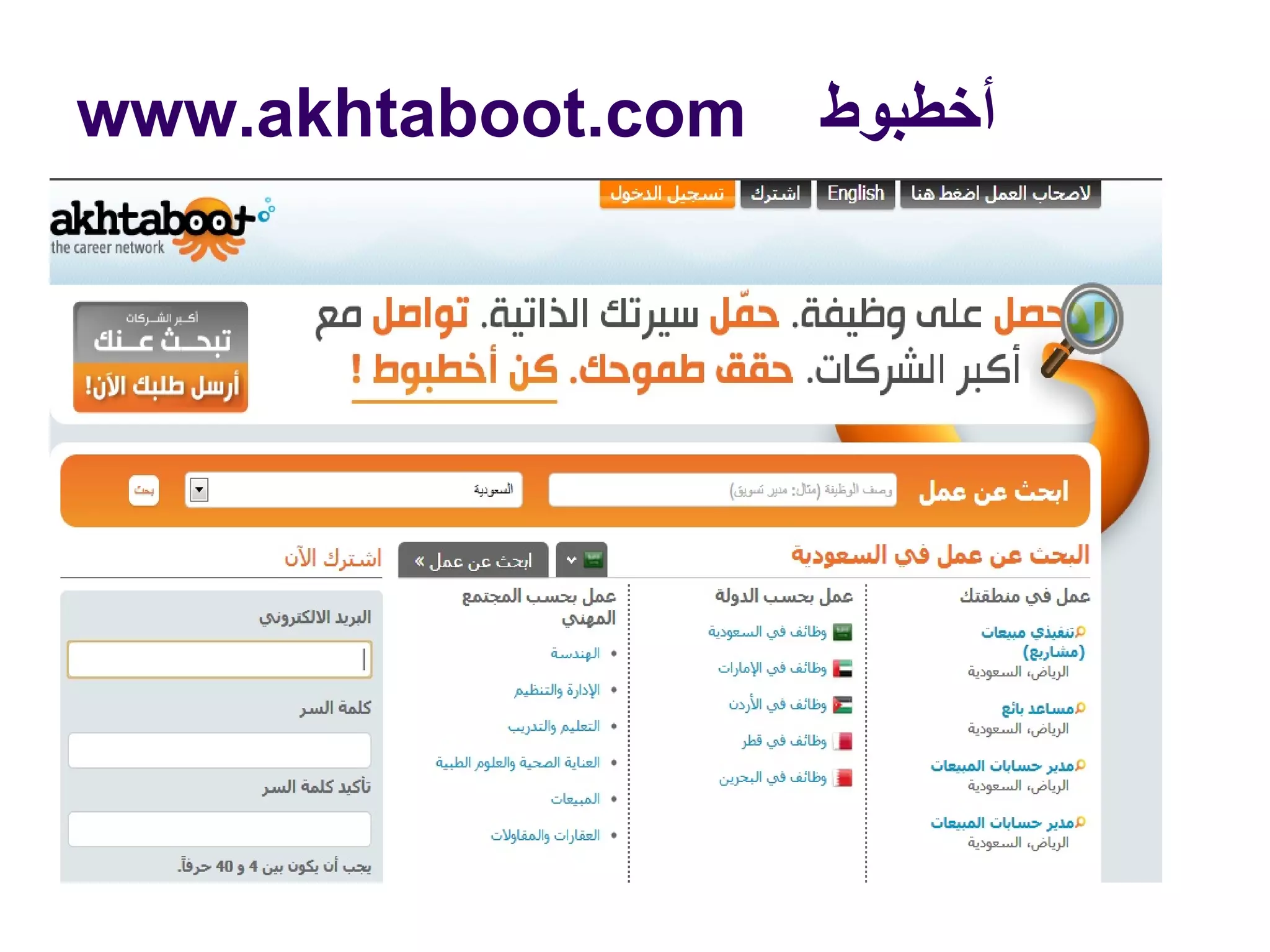 ‫أخطبوط‬www.akhtaboot.com
 