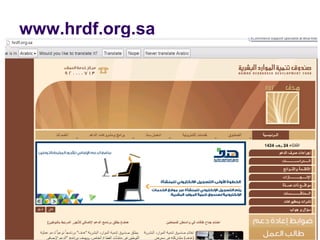 www.hrdf.org.sa
 