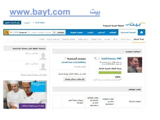 ‫بيت‬www.bayt.com
 