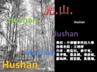 Hushan
Hushan
Hushan
Hushan
Hushan
 