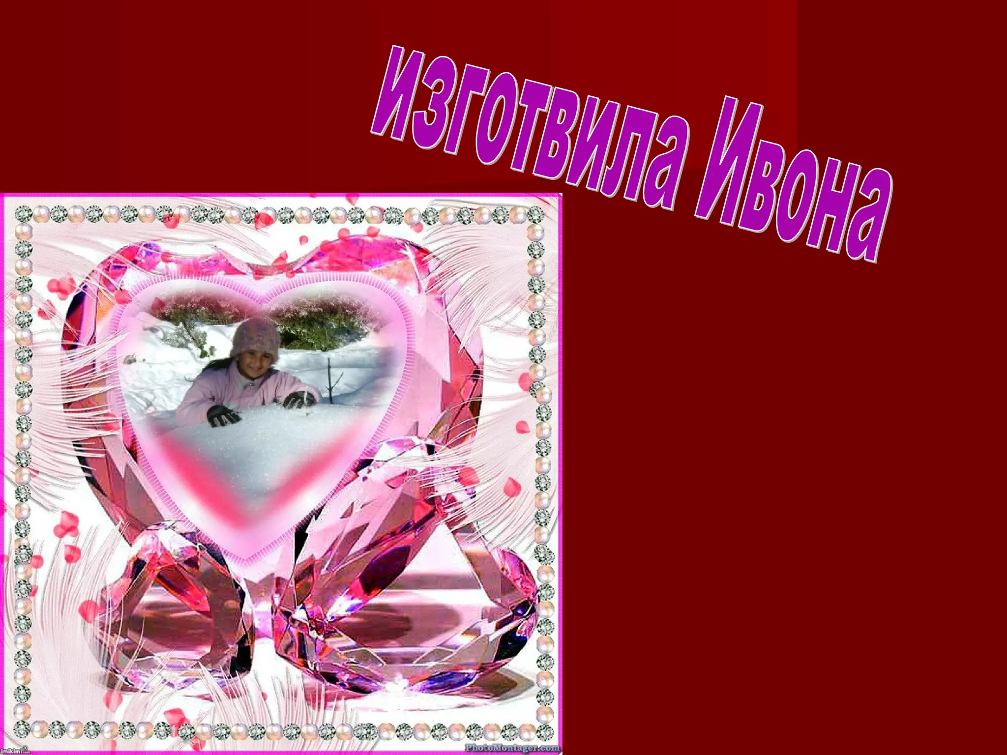 Гарденията