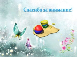 любимые игрушки