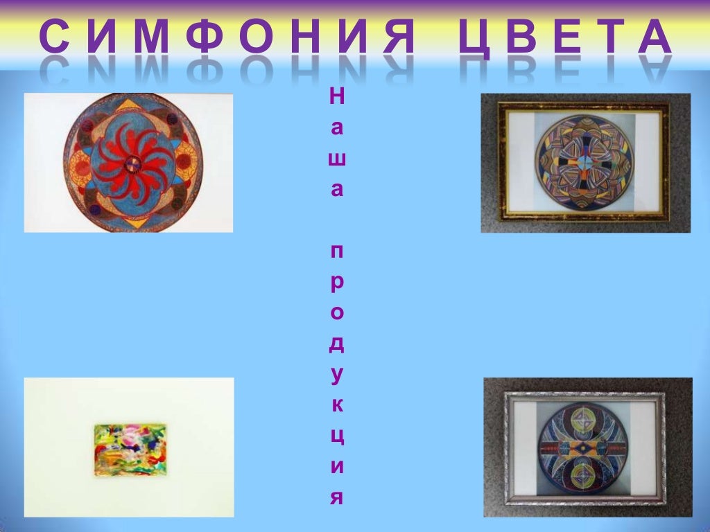 Краска симфония форестер