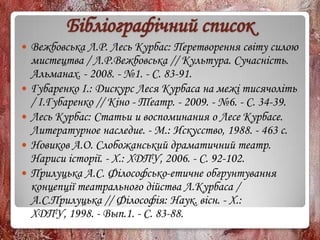 Вертеп як вид лялькового театрального дійства презентація