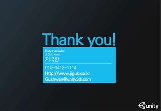 라이트,라이트맵,라이트프로브,누가갶장가볍고이쁠까