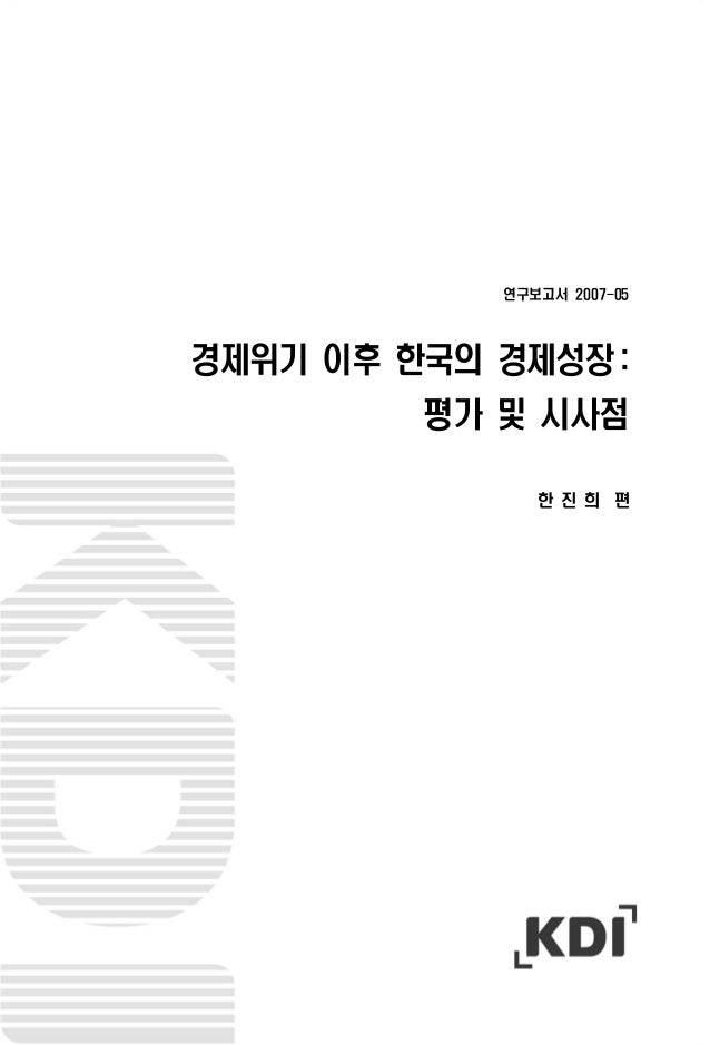 korean economic crisis essay Economic crisis essay financial crises the economist, for a while it looked as though the crisis could be nipped in the bud after all, the economic slowdown had been. korean economic crisis essay Economic crisis essay financial crises the economist, for a while it looked as though the crisis could be nipped in the bud after all, the economic slowdown had been.