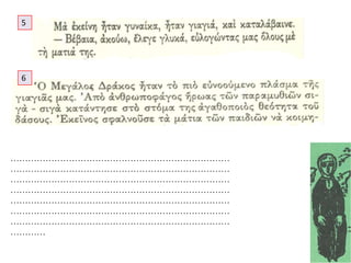 5
6
…………………………………………………………………
…………………………………………………………………
…………………………………………………………………
…………………………………………………………………
…………………………………………………………………
…………………………………………………………………
…………………………………………………………………
…………
 