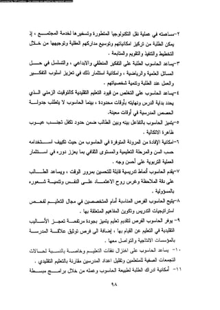 علم النفس المهني