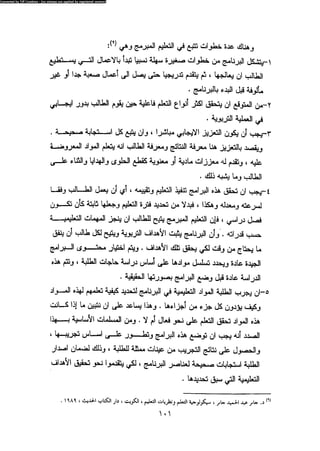 علم النفس المهني