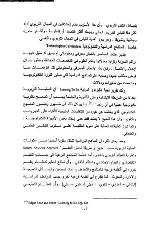 علم النفس المهني