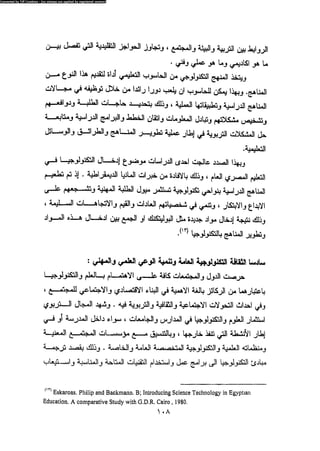 علم النفس المهني