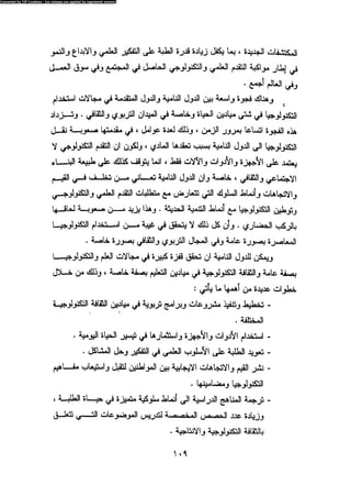 علم النفس المهني