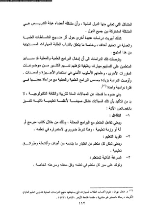 علم النفس المهني