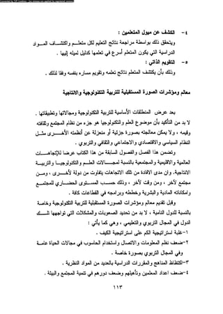 علم النفس المهني