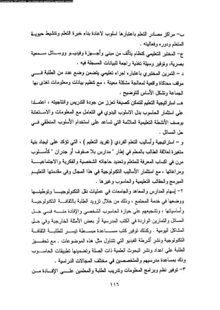 علم النفس المهني