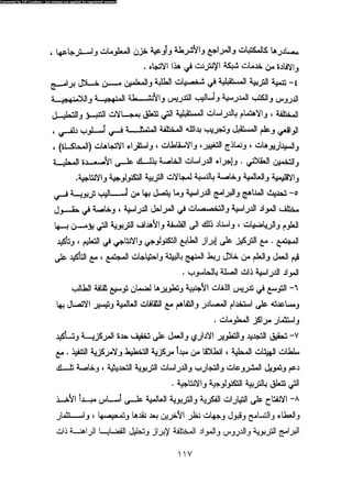 علم النفس المهني