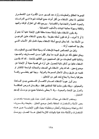 علم النفس المهني