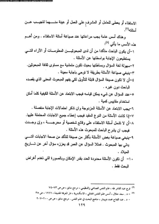 علم النفس المهني