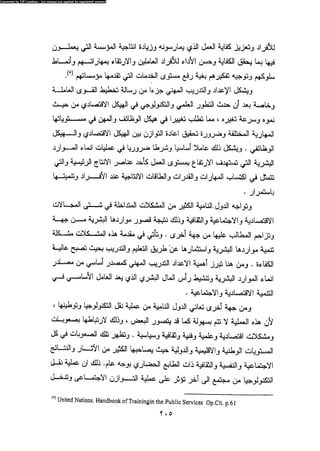 علم النفس المهني