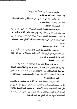 علم النفس المهني