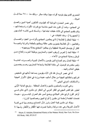 علم النفس المهني