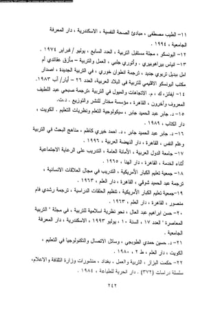 علم النفس المهني