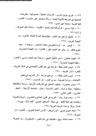 علم النفس المهني