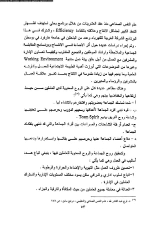 علم النفس المهني