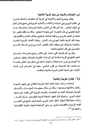 علم النفس المهني