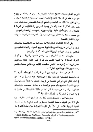 علم النفس المهني