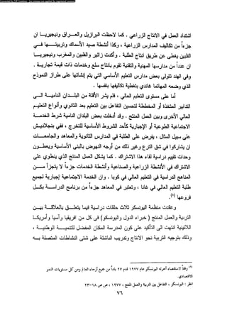 علم النفس المهني