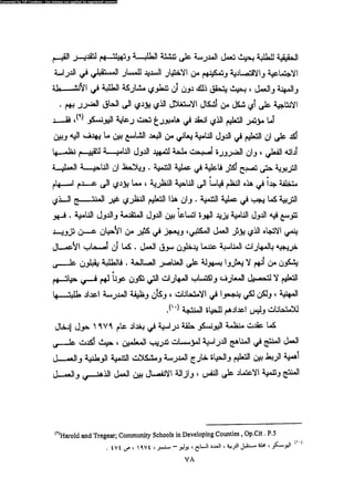 علم النفس المهني